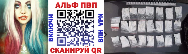 A-PVP VHQ  где можно купить   ссылка на мегу ССЫЛКА  Высоцк 