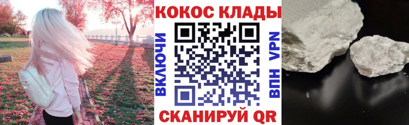 Cocaine Колумбийский наркошоп Высоцк