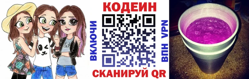 гидра ССЫЛКА  Высоцк  Кодеин Purple Drank 