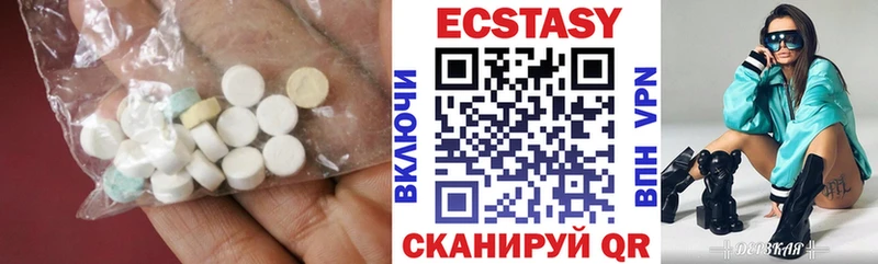 Экстази круглые  Высоцк 