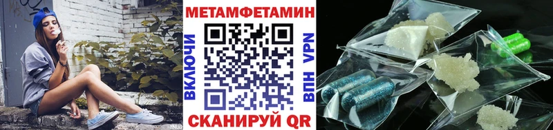 где купить Высоцк Метамфетамин кристалл